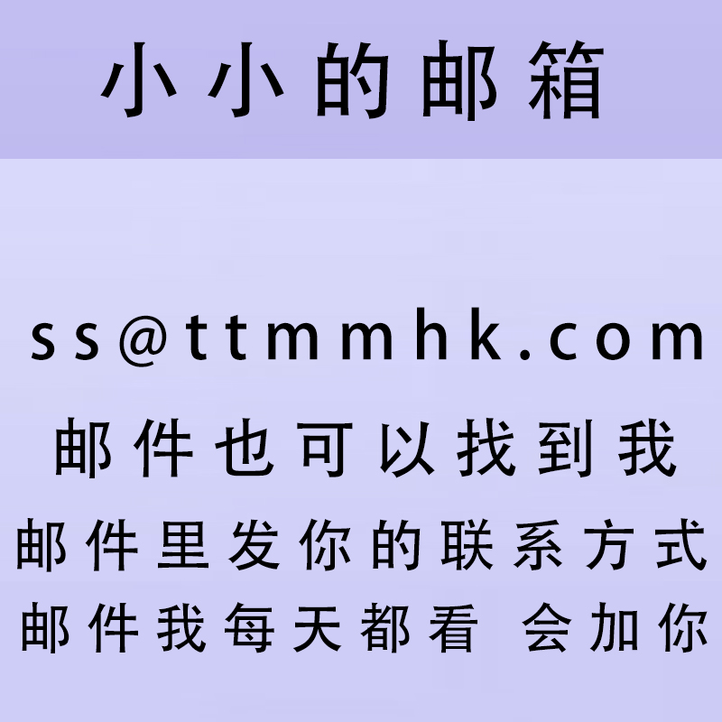 小小的邮箱可以给我发邮件